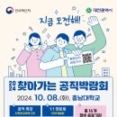 대전인재개발원카페 이미지