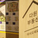 다원부동산공인중개사사무소 이미지