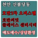 만사OK공인중개사사무소 이미지
