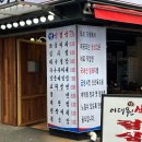 이태원삼겹 | 천호동 고기집 점심부터 든든했던 이태원삼겹 솔직후기