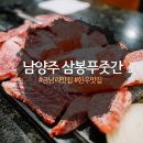 (주)삼봉푸줏간 이미지