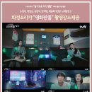 드라마 노래연습장 이미지
