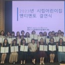 정도어린이집 이미지