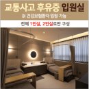 싱싱한의원 | 의정부 싱싱한의원 진료·시간·위치 안내 (발곡역 2번 출구)