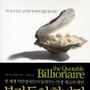 부자 이미지
