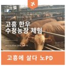 으뜸한우농장 이미지