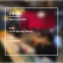 은률악기