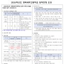 경북세무고등학교 이미지