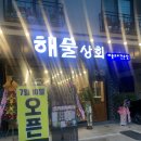금이상회 이미지