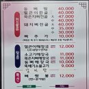 한탕시대 해장국