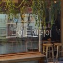 나이트크래커 | 망원 분위기 좋은 칵테일 위스키바 나이트앤데이 추천 후기