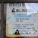 토니카피아노교습소 이미지