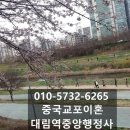 대림역중앙행정사 이미지