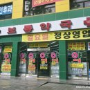 메디칼보룡약국 이미지