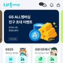 지에스25두산위브점 이미지