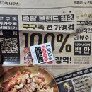 구구족배달천안두정점 이미지