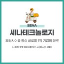 세나정보통신 티스토리