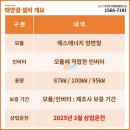 제일태양광발전소 이미지