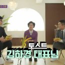 동백토스트