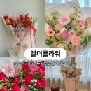 수채화 | [당진 꽃집] 6월 내돈내산 엘더플라워 기념일 · 잔치 솔직 후기