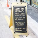 곧은미필라테스 | 강서구청 필라테스 1:1개인레슨 필라테스 스튜디오 곧은미필라테스에서 체형교정 통증완화 레슨받아요