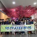 역사문화투어 이미지