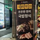 순대명가 | 장한평역술집 곱도리탕 맛집 순대명가 후기