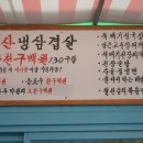 세겹살.COM