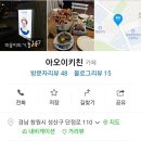 아오이키친