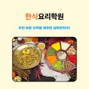 퓨전브런치 요리실무 | 한식요리학원 추천 비용 자격증 취미반 실무반까지!