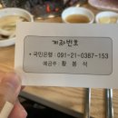 화신축산유통