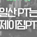 제이 재활 트레이닝 이미지