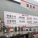 장어시대 | 제목: 군자역 맛집 7가지 매력으로 알아보는 장어시대 군자점 후기