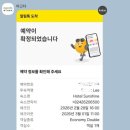 (주)선샤인호텔 이미지