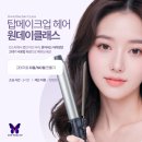 원데이클래스-헤어 이미지