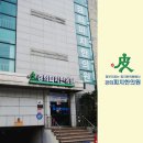 경희피치한의원 이미지
