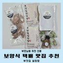 부잣집설렁탕 | 여름 보양식 맛집 간편하게 부잣집설렁탕 도가니탕