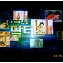 mbc-TV100세 건강닥터스(2012.8.20방송 /정자기획 대표배우 김정자, 이연주,전동주,차미미출연) 이미지