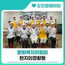 김해시서부노인종합복지관 | 경상남도의회 문화복지위원회, 현지의정활동(서부노인종합복지관)