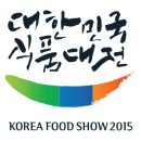 발효식품 홍보대전 이미지