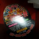 세이두마리치킨 이미지