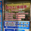 효은상조