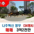 영무예다음아파트 이미지