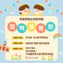 은송유치원 이미지