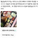 💙🩵배달음식도 고급질 수 있다! 차이나 스시🩵💙 이미지