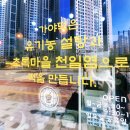 초록마을천안성성점 이미지