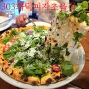 초읍어린이대공원 무료급식소 | 부산 진구 화덕피자 맛집 303화덕피자 초읍점 부산 어린이대공원 주변 화덕피자 맛집