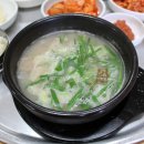 삼부국밥 이미지