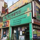 행신동물병원 이미지