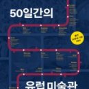 명화스토리